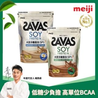 【Meiji 明治】SAVAS大豆蛋白粉任選口味附湯匙(大豆蛋白)