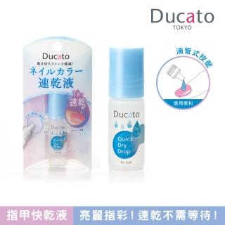 【Ducato】一滴就好指甲快乾液 5ml-momo購物網 - 好評推薦 - 2026年4月