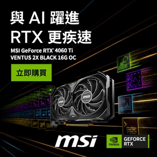 MSI GeForce RTX 4060 Ti VENTUS 2X BLACK MSI 微星】GeForce RTX 4060 MSI GeForce RTX 4060 Ti VENTUS 2X BLACK MSI 微星】GeForce RTX 4060