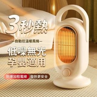 復古風小型家用電暖氣 暖氣機 電暖扇 暖風機 低分貝送風(PTC電暖爐/保暖器 /取暖機)-momo購物網 - 好評推薦 - 2026年4月