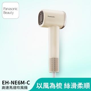 【2026必買】PANASONIC國際牌吹風機終極推薦清單 | 好吃美食的八里人