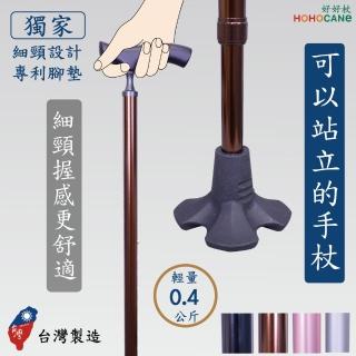 【2026必買】拐杖椅終極推薦清單 | 好吃美食的八里人