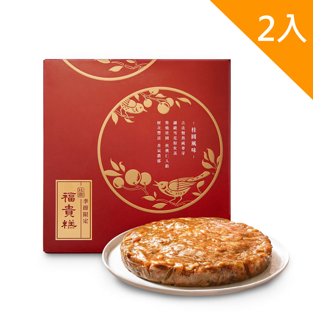 桂圓福貴糕【吉品養生】桂圓福貴糕_2入含提袋(600g*2)