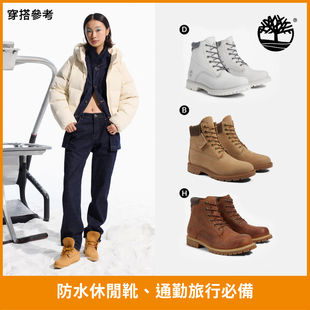 Timberland防水靴【Timberland 官方旗艦】特談-防水女鞋 女靴 男鞋 男靴 6吋靴/防水靴/休閒靴(多款任選)