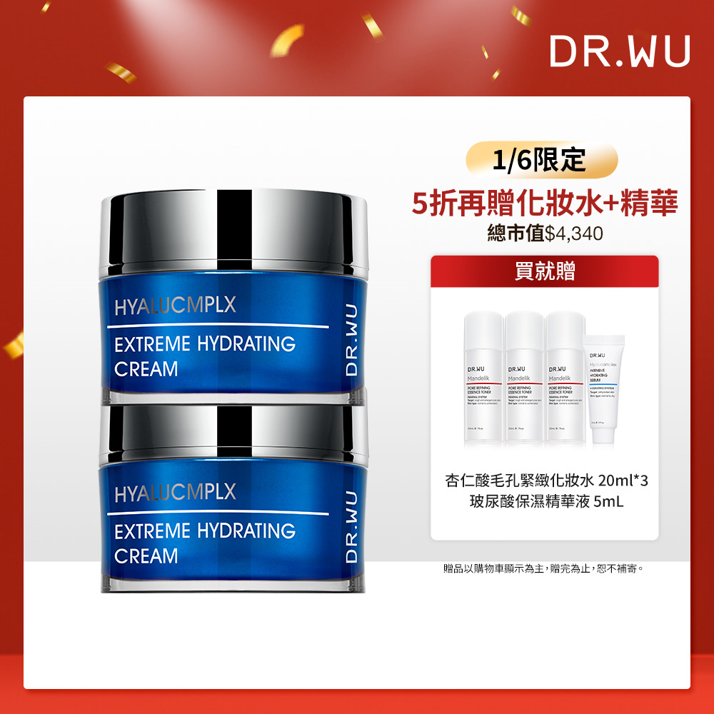 dr wu玻尿酸保濕精華霜【DR.WU 達爾膚】玻尿酸保濕精華霜50ML(2入組)