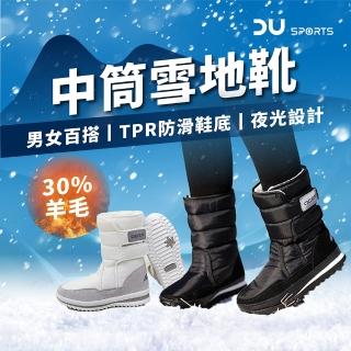 【2026】雪靴推薦10款高評價人氣品牌排行榜 | 好吃美食的八里人