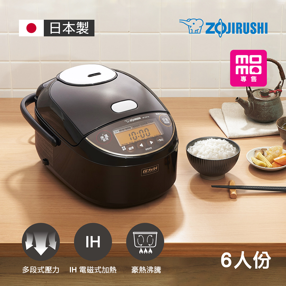 象印壓力ih電子鍋nw-hxf10【ZOJIRUSHI 象印】象印日本製*6人份*多段式壓力IH電子鍋(NP-ZXF10)