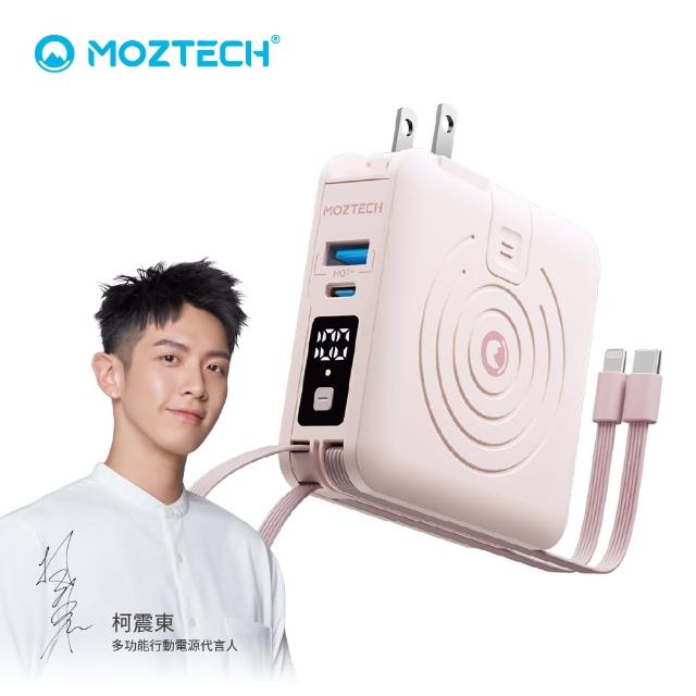 MOZTECH】多功能五合一萬能充Pro 10000mAh行動電源5色可選(新色上市) - momo購物網- 好評推薦-2025年1月