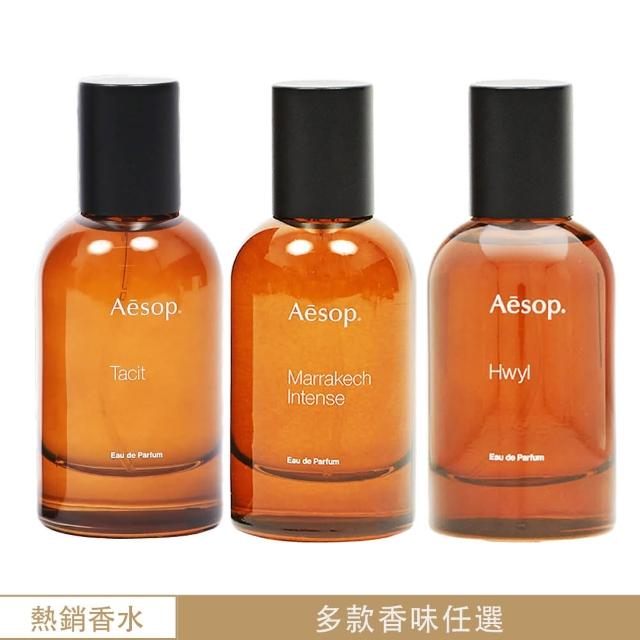 【2025】Aesop香水推薦10款高評價Aesop香水品牌排行 | 好吃美食的八里人