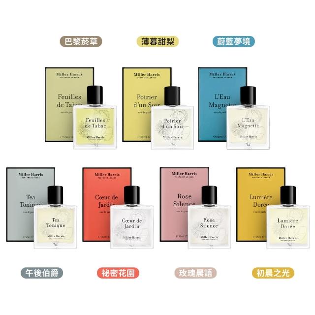 【2025】Miller Harris香水推薦10款高評價人氣品牌排行榜 | 好吃美食的八里人