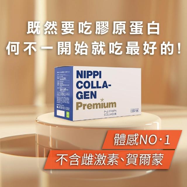 | 好吃美食的八里人 【2025必買】NIPPI膠原蛋白終極推薦清單 | 好吃美食的八里人