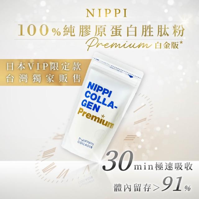 | 好吃美食的八里人 【2025必買】NIPPI膠原蛋白終極推薦清單 | 好吃美食的八里人