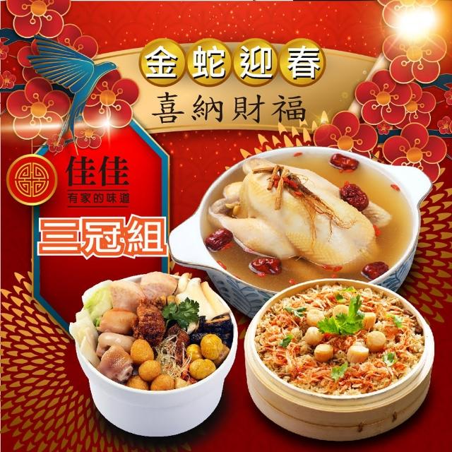 【2025】佛跳牆推薦10款高評價人氣品牌排行榜 | 好吃美食的八里人
