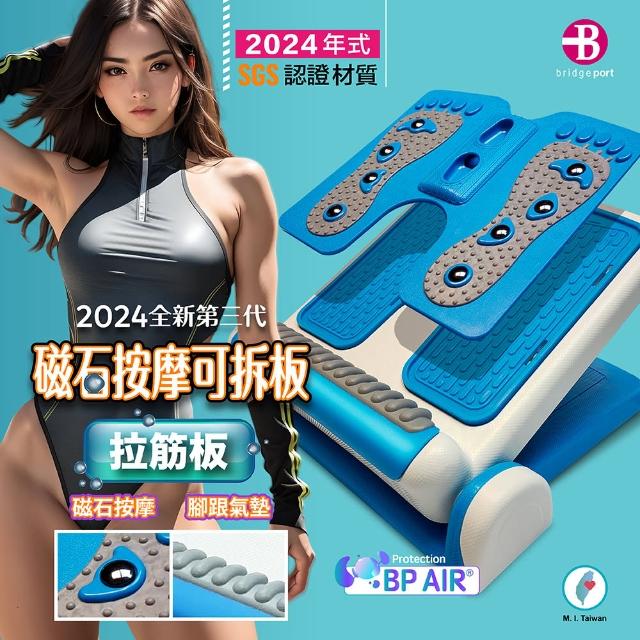 【2025必買】拉筋板終極推薦清單 | 好吃美食的八里人