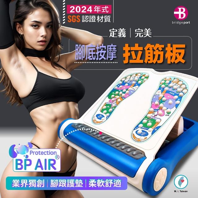 【2025必買】拉筋板終極推薦清單 | 好吃美食的八里人
