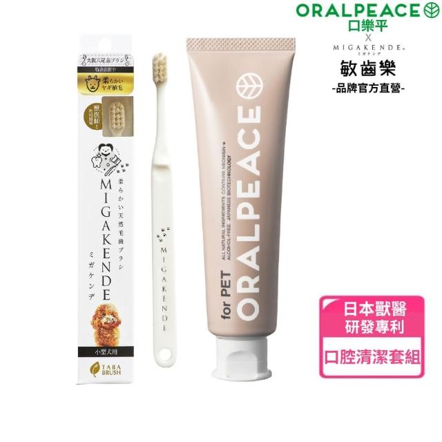 【2025必買】狗狗牙膏終極推薦清單 | 好吃美食的八里人