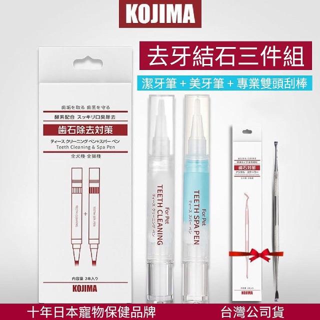 【2025必買】狗狗牙膏終極推薦清單 | 好吃美食的八里人