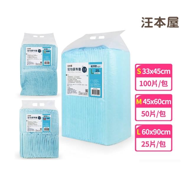 【2025必買】狗狗尿布終極推薦清單 | 好吃美食的八里人
