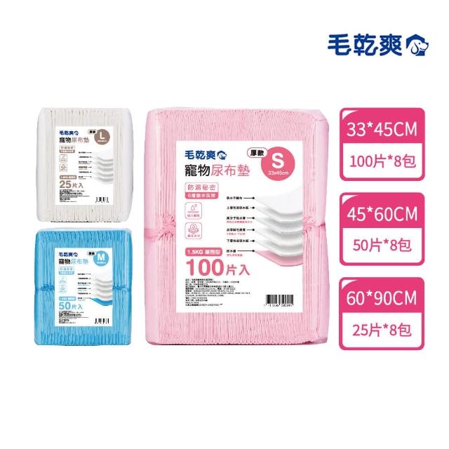 【2025必買】狗狗尿布終極推薦清單 | 好吃美食的八里人
