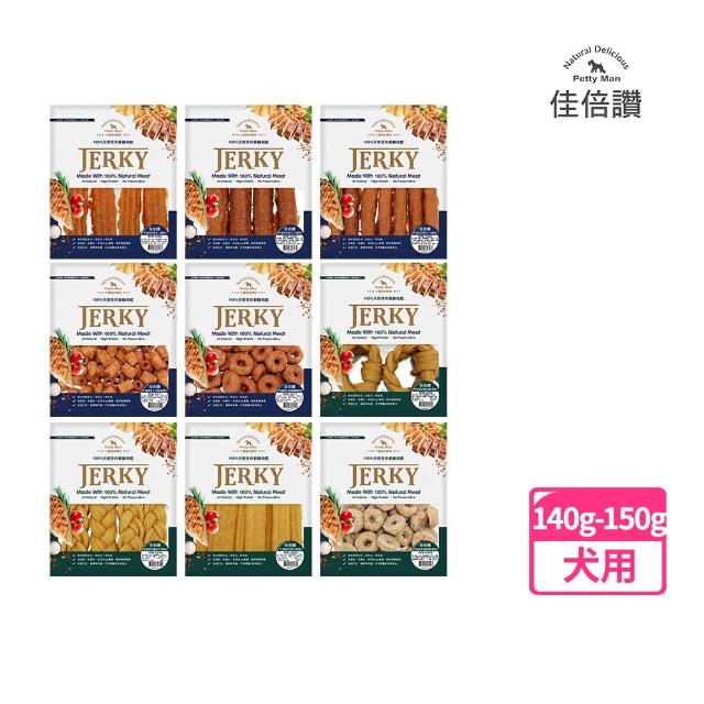【2025】狗狗零食推薦10款高評價狗狗零食品牌排行 | 好吃美食的八里人