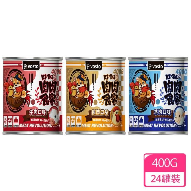 【2025】狗罐頭推薦10款高評價人氣品牌排行榜 | 好吃美食的八里人