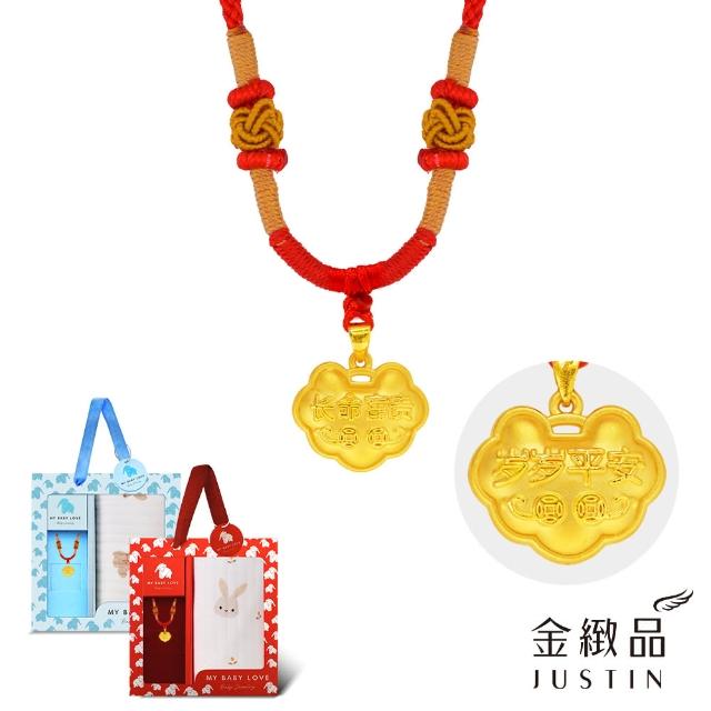 【2025】金飾彌月禮盒推薦10款高評價人氣品牌排行榜 | 好吃美食的八里人