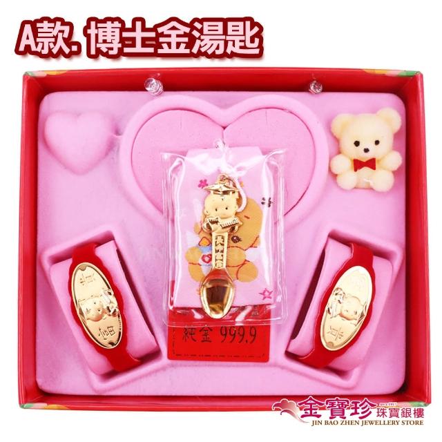 【2025】金飾彌月禮盒推薦10款高評價人氣品牌排行榜 | 好吃美食的八里人