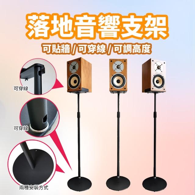 【2025】音響架推薦10款高評價音響架品牌排行 | 好吃美食的八里人