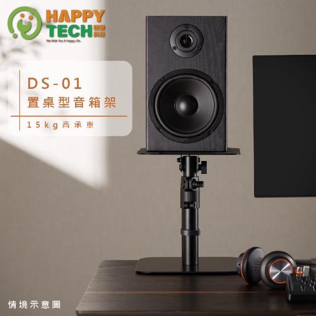 【2025】音響架推薦10款高評價音響架品牌排行 | 好吃美食的八里人