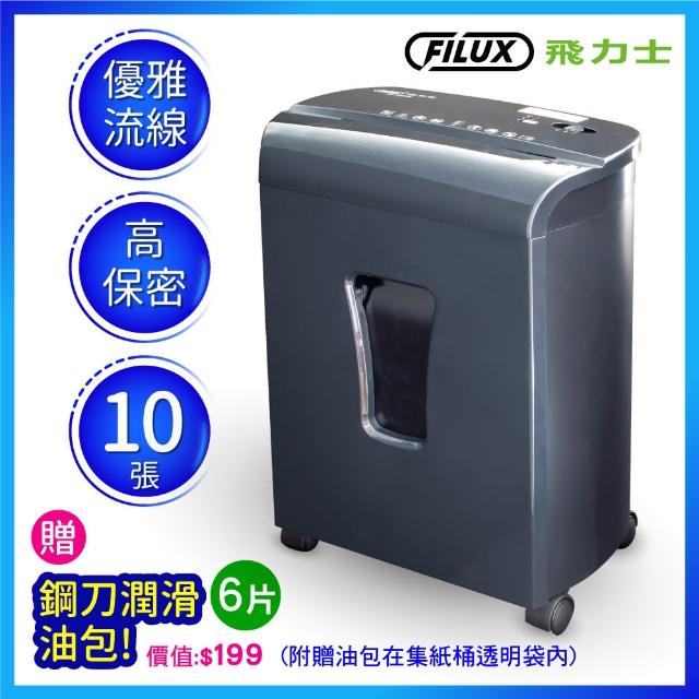 【2025必買】飛力士碎紙機終極推薦清單 | 好吃美食的八里人