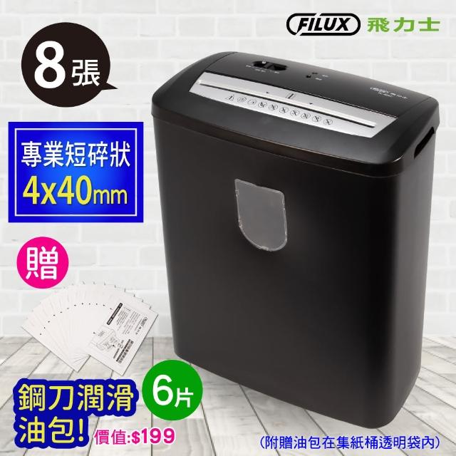【2025必買】飛力士碎紙機終極推薦清單 | 好吃美食的八里人