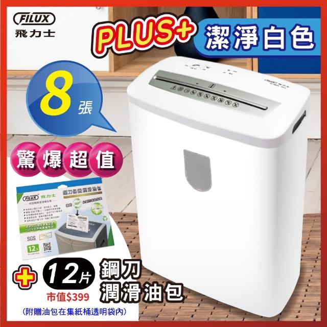 【2025必買】飛力士碎紙機終極推薦清單 | 好吃美食的八里人