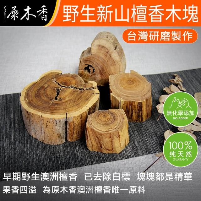 【2025】香木推薦10款高評價香木品牌排行 | 好吃美食的八里人