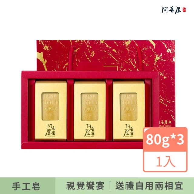 【2025】香皂禮盒推薦10款高評價人氣品牌排行榜 | 好吃美食的八里人