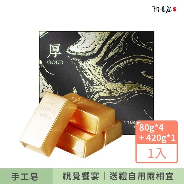【2025】香皂禮盒推薦10款高評價人氣品牌排行榜 | 好吃美食的八里人