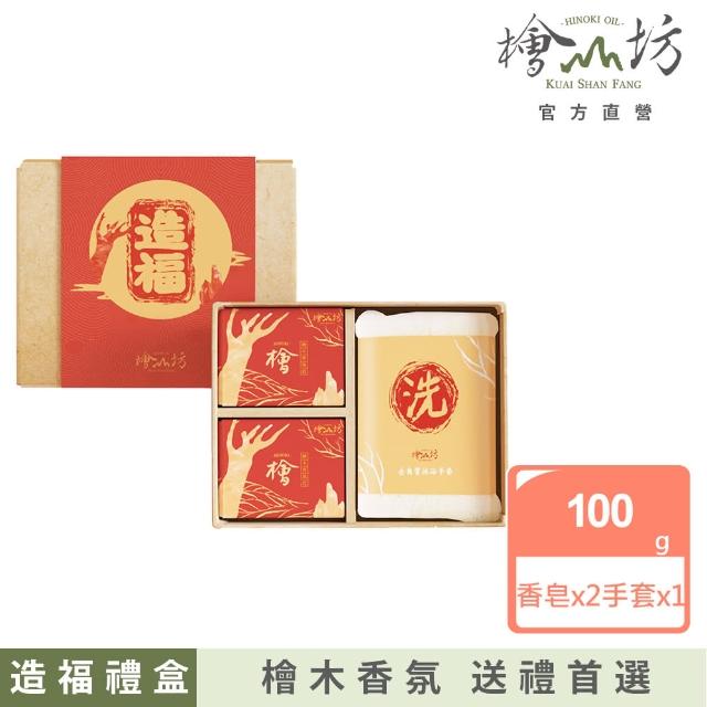 【2025】香皂禮盒推薦10款高評價人氣品牌排行榜 | 好吃美食的八里人