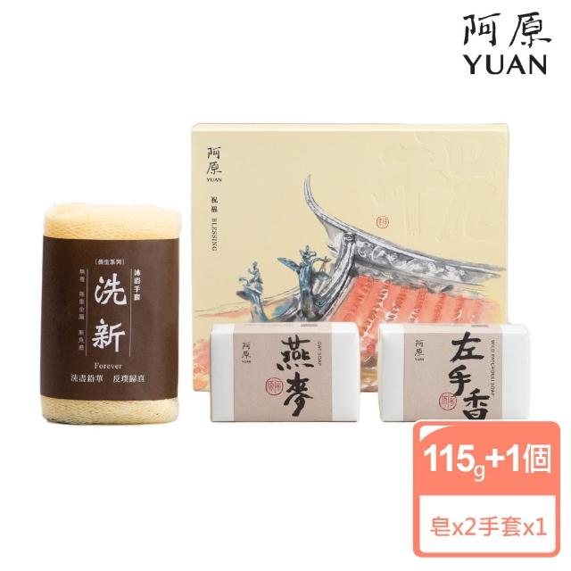 【2025】香皂禮盒推薦10款高評價人氣品牌排行榜 | 好吃美食的八里人