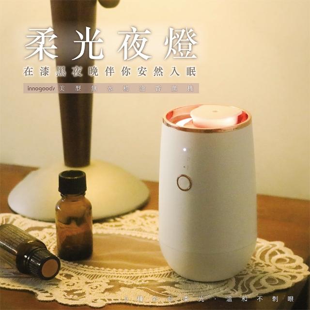 【2025】香氛水氧機推薦ptt》10款高評價人氣品牌排行榜 | 好吃美食的八里人