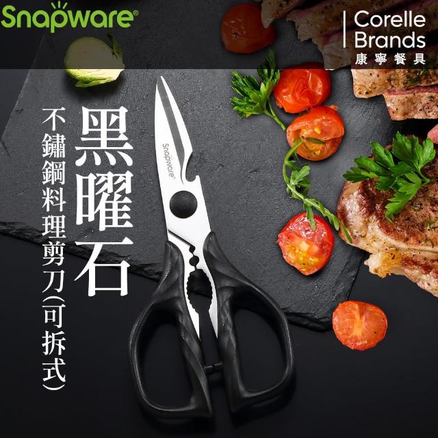 【2025】料理剪刀推薦10款高評價料理剪刀品牌排行 | 好吃美食的八里人
