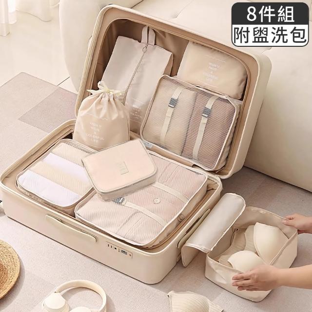 【2025】旅行收納包推薦10款高評價人氣品牌排行榜 | 好吃美食的八里人