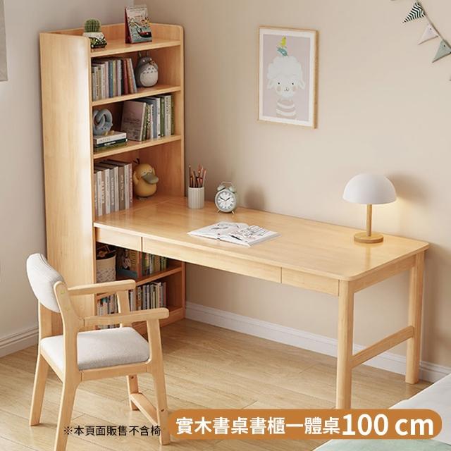 【2025】書櫃桌推薦10款高評價人氣品牌排行榜 | 好吃美食的八里人