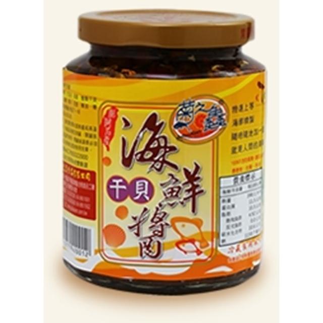 【2025】海鮮干貝醬推薦10款高評價海鮮干貝醬品牌排行 | 好吃美食的八里人