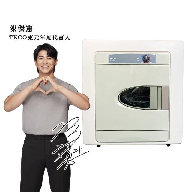 【2025必買】烘衣機七公斤終極推薦清單 | 好吃美食的八里人