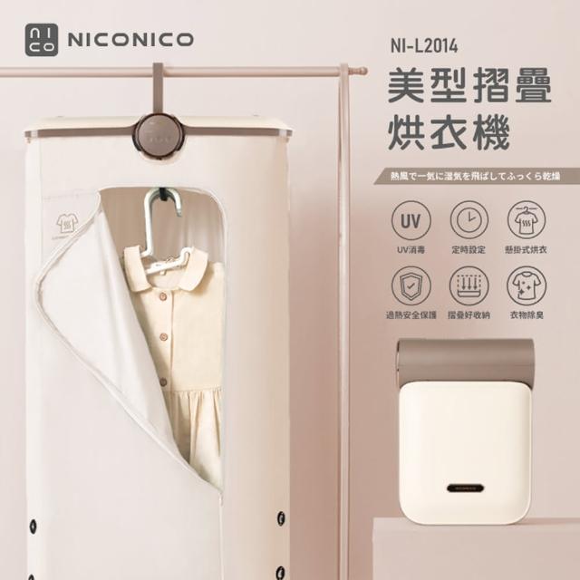 【2025必買】烘乾機終極推薦清單 | 好吃美食的八里人
