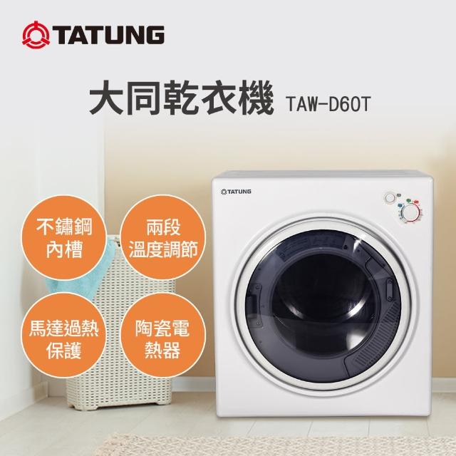 【2025必買】烘乾機終極推薦清單 | 好吃美食的八里人