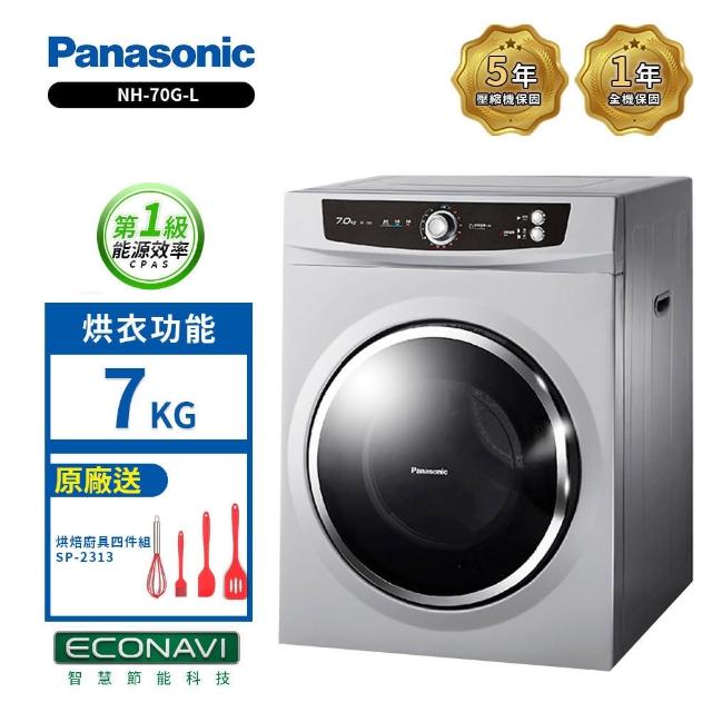 【2025必買】烘乾機終極推薦清單 | 好吃美食的八里人