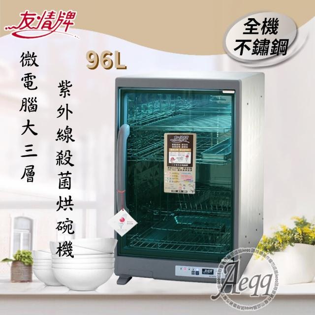 【2025】烘碗機推薦10款高評價人氣品牌排行榜 | 好吃美食的八里人