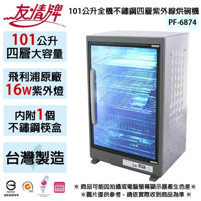 【2025】烘碗機推薦10款高評價人氣品牌排行榜 | 好吃美食的八里人
