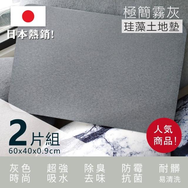 【2025】珪藻土地墊推薦10款高評價人氣品牌排行榜 | 好吃美食的八里人
