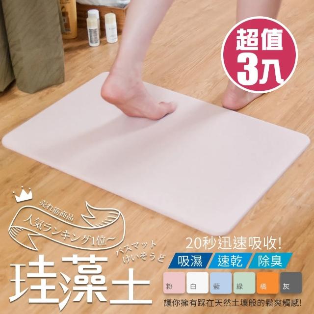 【2025】珪藻土地墊推薦10款高評價人氣品牌排行榜 | 好吃美食的八里人